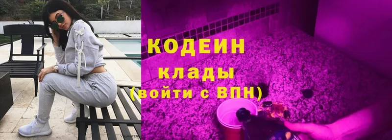 Кодеин Purple Drank  Каргополь 